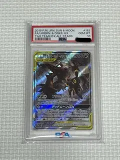 2026年最新】ブラッキーgx psa10の人気アイテム - メルカリ