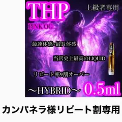 2026年最新】THXEリキッドの人気アイテム - メルカリ