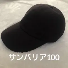 2026年最新】サンバリア キャップの人気アイテム - メルカリ