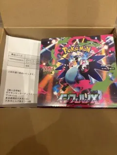 2026年最新】インフェルノX BOXの人気アイテム - メルカリ