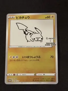2026年最新】ポケモンカード yu nagaba ピカチュウ 208/s-pの人気