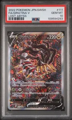 2026年最新】ギラティナ psa10の人気アイテム - メルカリ