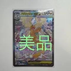 2026年最新】メガカイリューex sarの人気アイテム - メルカリ