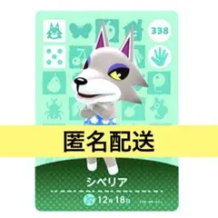 2026年最新】amiibo あつ森 オオカミの人気アイテム - メルカリ