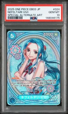 2026年最新】ビビ ワンピース psa10の人気アイテム - メルカリ