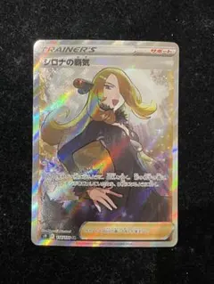 2026年最新】シロナsrの人気アイテム - メルカリ