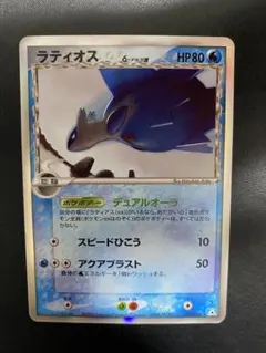 2026年最新】ラティオス デルタ種の人気アイテム - メルカリ