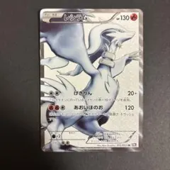 2026年最新】レシラム bw1の人気アイテム - メルカリ