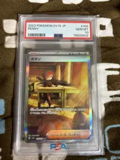 2026年最新】ボタンsar psa10の人気アイテム - メルカリ