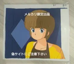 2026年最新】きまぐれオレンジロード セル画の人気アイテム - メルカリ