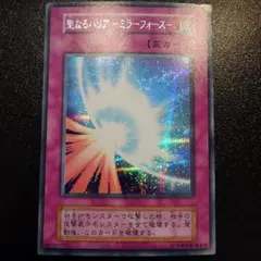 2026年最新】ミラーフォース シクの人気アイテム - メルカリ