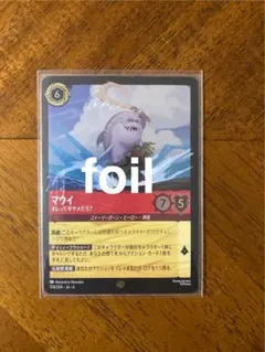 2026年最新】マウイ ロルカナの人気アイテム - メルカリ