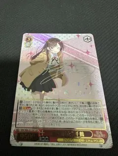 2026年最新】ssp 千鶴の人気アイテム - メルカリ