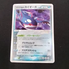 2026年最新】ポケモンカードゲームADV 構築済みデッキ アクア団ハーフ