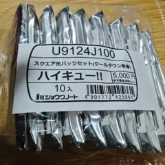 2026年最新】クールダウン缶バッジの人気アイテム - メルカリ