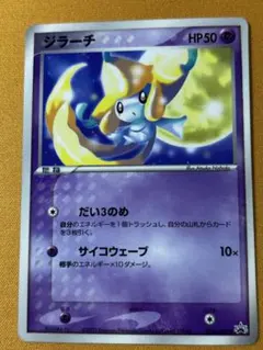 2026年最新】ジラーチ pr adv-pプロモカードの人気アイテム - メルカリ