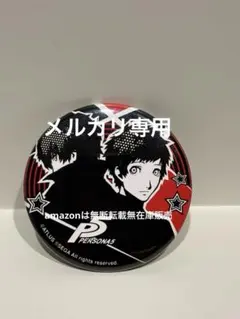 2026年最新】ペルソナ5 明智吾郎 缶バッジの人気アイテム - メルカリ