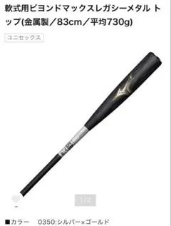 2026年最新】ビヨンドマックスレガシー トップバランスの人気アイテム