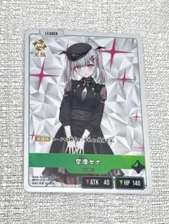 2026年最新】空澄セナ スリーブの人気アイテム - メルカリ