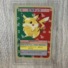 2026年最新】トップサン ピカチュウの人気アイテム - メルカリ