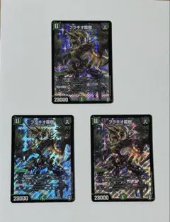 2026年最新】ブラキオ龍樹の人気アイテム - メルカリ