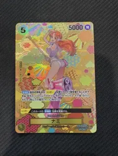 2026年最新】ナミ sp 新たなる皇帝の人気アイテム - メルカリ