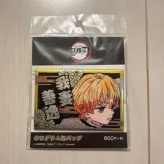 2026年最新】我妻善逸 缶バッジの人気アイテム - メルカリ