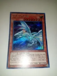 2026年最新】青眼の亜白龍 シークレットの人気アイテム - メルカリ