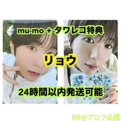 2026年最新】NCT wish リョウ kmsの人気アイテム - メルカリ