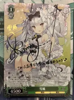 2026年最新】雪風 spの人気アイテム - メルカリ