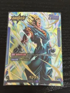 2026年最新】フュージョンワールド リーダーパラレル ベジットの人気