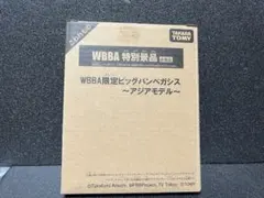 2026年最新】ビッグバンペガシス アジアの人気アイテム - メルカリ