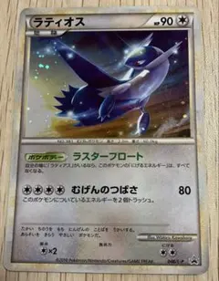 2026年最新】ラティオス046の人気アイテム - メルカリ