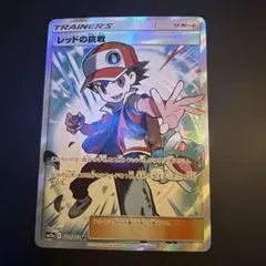 2026年最新】レッドの挑戦 srの人気アイテム - メルカリ