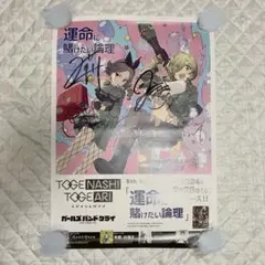 2026年最新】トゲナシトゲアリ ポスター サイン入りの人気アイテム