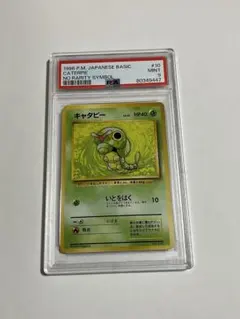 2026年最新】旧裏 初版 psa9の人気アイテム - メルカリ