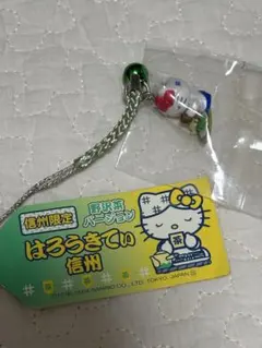 2026年最新】ご当地キティ信州の人気アイテム - メルカリ