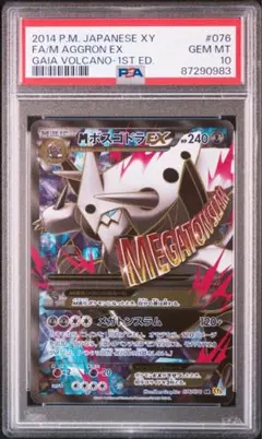 2026年最新】ボスゴドラex psa10の人気アイテム - メルカリ
