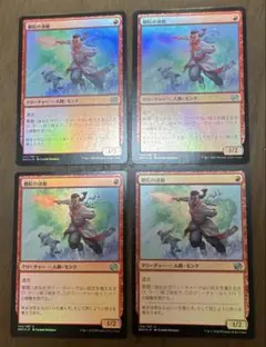 2026年最新】僧院の速槍 foilの人気アイテム - メルカリ