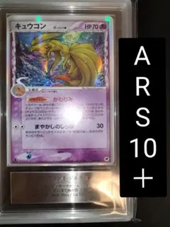 2026年最新】ars鑑定 10+の人気アイテム - メルカリ