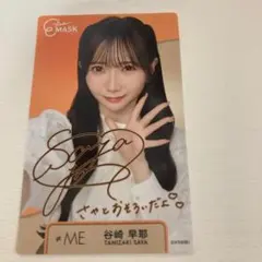 2026年最新】谷崎早耶 直筆の人気アイテム - メルカリ