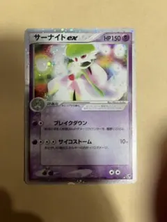 サーナイトex ☆ 第2弾拡張パック 砂漠のきせき 028/053 - メルカリ