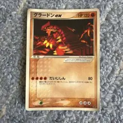 2026年最新】ポケモンカード グラードンex 002/ADV-P コロコロの人気