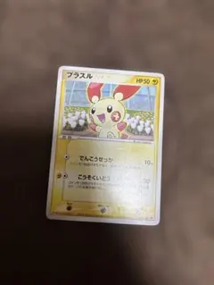 2026年最新】プラスル プロモの人気アイテム - メルカリ