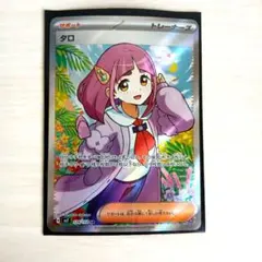 2026年最新】ステラミラクル タロの人気アイテム - メルカリ