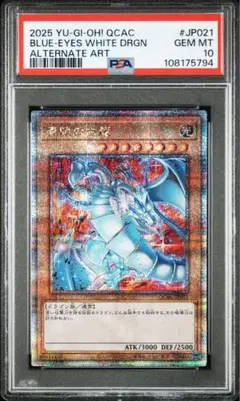 2026年最新】青眼の白龍 25th 絵違いの人気アイテム - メルカリ