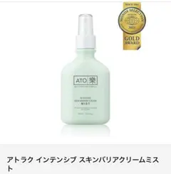 2026年最新】アトラククリームミストの人気アイテム - メルカリ