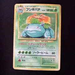 2026年最新】フシギバナ 旧裏 マークなしの人気アイテム - メルカリ