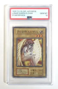 2026年最新】遊戯王 月の女神エルザェムの人気アイテム - メルカリ