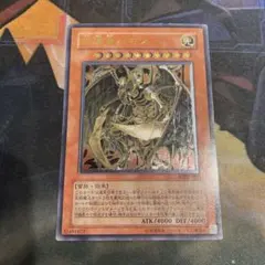 2026年最新】降雷皇ハモンの人気アイテム - メルカリ